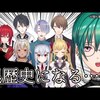 2020年6/15～6/21　個人的おすすめVtuber放送（ほぼにじさんじ）（ネタバレ満載）