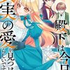 【ネタバレ感想】殿下は今日も真実の愛を見つけたらしいですね（笑）/華麗にざまぁして、幸せを掴み取ってみせますわ！異世界アンソロジーコミック ２巻