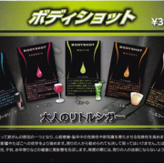 変わったタバコを吸ってみよう カテゴリーの記事一覧 生執の思考球体 メギド72集中執筆中