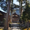 松山寺。