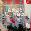 ●《市民への監視強化などを通じて民主主義の土台を揺るがす》スパイ防止法…お維やサセ、コミ、カルト協会とヅボヅボな利権裏金脱税党による悍ましい社会