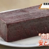 「鯨肉の冷凍備蓄」