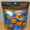 今夜のおやつ！ギンビス『たべっ子どうぶつビスケット メープルバター味』を食べてみた！
