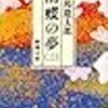 2018年4月に読んだ本