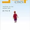  最近の読書