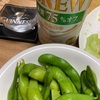 【健康晩酌！？知らんけど！】おつまみには枝豆が最高な件
