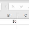 【Excel】変数名を付けて便利に　「名前の管理」機能