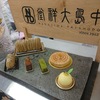 中島大祥堂・大阪高島屋へ！