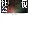 あたしもあなたも、録画されてます