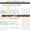 自分のブログを検索してリンク取得するTextwellアクション BlogLinker