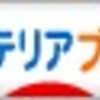 ☆我が家の子供の誕生日の祝い方