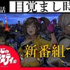 【にじさんじ番組紹介】にじさんじのB級バラエティ(仮)