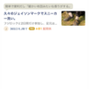 日記ちゃん。とりとめのない雑記。（2023/8/24）