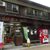 中山道醒井宿　居醒の清水（再録）
