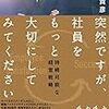 2018年3冊目