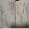 佐々淳行氏の回想「部落解放同盟伊勢支部長逮捕事件（昭和51年）」について（「菊の御紋章と火炎ビン」より）