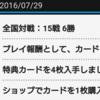 使用デッキとその他。