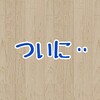 ついに「芸人」として、この話をするときが来た