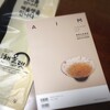 韓国の伝統茶の本📕(緑茶と緑茶以外の伝統茶)