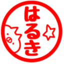 屯田物語