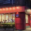 【日】台北: ニューオープンのマンマーノでとびきり美味しいカフェメニュー「Boulangerie et café Main Mano - 曼瑪儂」@台北小巨蛋
