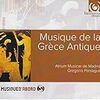  古代ギリシャの音楽