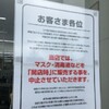 マスクを開店時に陳列販売しないドラッグストアが増えてきているみたいですね