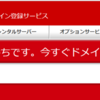 はてなブログ無料版からPRO版に移行してgoogleアドセンス申請までの流れ