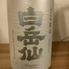 白岳仙 荒走 純米吟醸 福井県 安本酒造