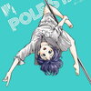 POLE STAR 4巻 特典まとめ【購入＆予約】