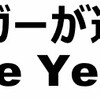 投信ブロガーが選ぶFund of Year 2016に投票してきたぞ！え？このブログ投信ブロガーなの？へぇー