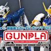 ガンプラ一番くじ連勝なるか！！　一番くじ　機動戦士ガンダム　ガンプラ2022　結果発表＆開封レビュー！！
