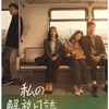 パク・へヨンにみる再生と希望