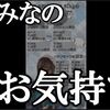 佐藤美波さん、お気持ち表明…に48古参が思うこと【AKB48/佐藤美波】