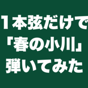 ギタリスト専用ブログ