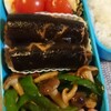 さんまのラー油煮弁当