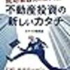 投資・金融・会社経営の新作