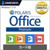 もう高額Officeに悩まない！【Polaris Office Premium】が叶える永続版の理想的PC環境