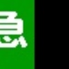 《再作成》阪急1000系・1300系　側面LED再現表示　【その69】