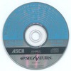 今セガサターンのTECH SATURN 1997 10月号付録CD-ROM「緊急思い付き企画」にいい感じでとんでもないことが起こっている？