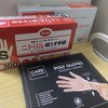 新型コロナ対策として外出時に私がニトリル手袋をする理由。