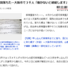 保育園落ちた日本死ね
