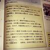 ７月２日までに見ておきたい、この国をねじ曲げる 教科書。  （検定教科書の採択と自虐史観）