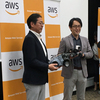 AWS DeepRacerを含む AWSの機械学習サービスに関する記者説明会  参加ノート