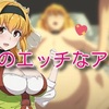 【一般】異世界ハーレムがエロい【アニメ！？】