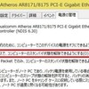 新 PC & Win8.1 メモ