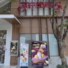 今年も SWENSEN'S でドリアンアイス