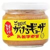 「ご飯にかけるギョーザ」