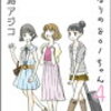 コピペ「801が好きな理由主なまとめ」とかヤオイ話題