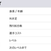 ウイイレアプリ 今日からクラシック操作に変えます おこうのブログ